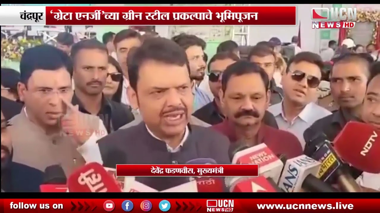 Chandrapur - Greta Energy's Green Steel Project Bhoomipujan