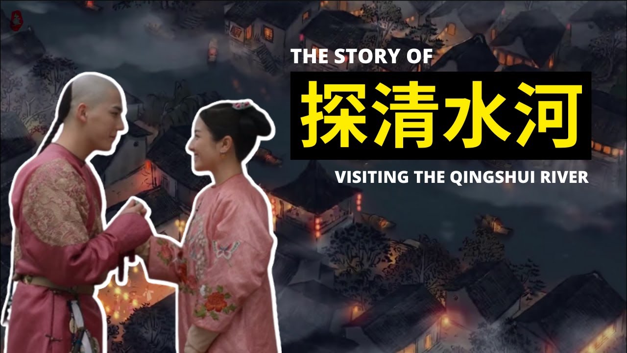Visiting the Qingshui River (探清水河): A Chinese Tragic Love Story