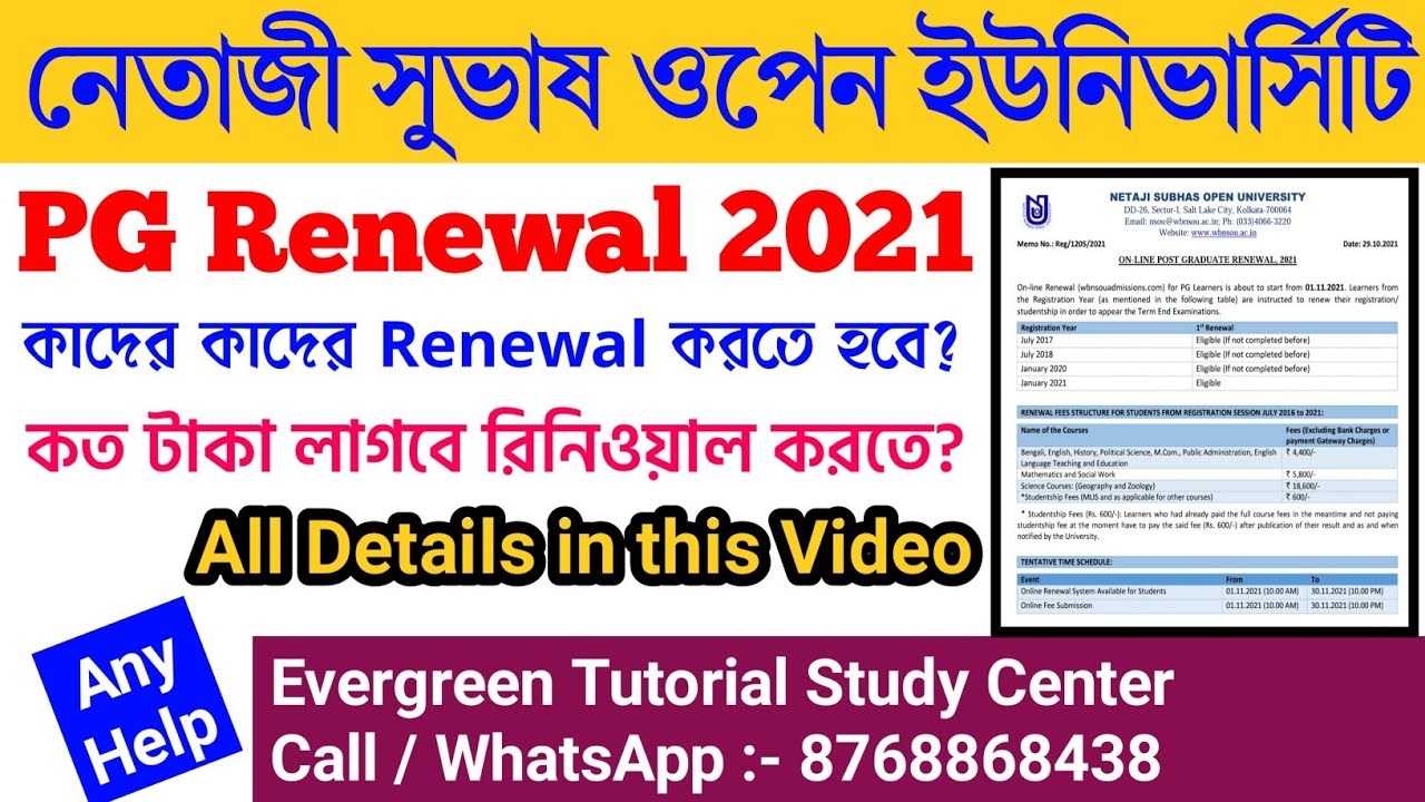 NSOU PG Renewal 2021 | PG Renewal 2021 | Step By Step PG Renewal Form Fill Up 2021 | NSOU |