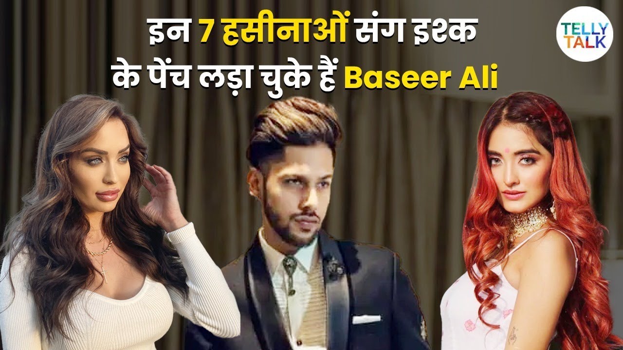 Bigg Boss 19 fame Baseer Ali ke girlfriends ki list aayi SAAMNE!