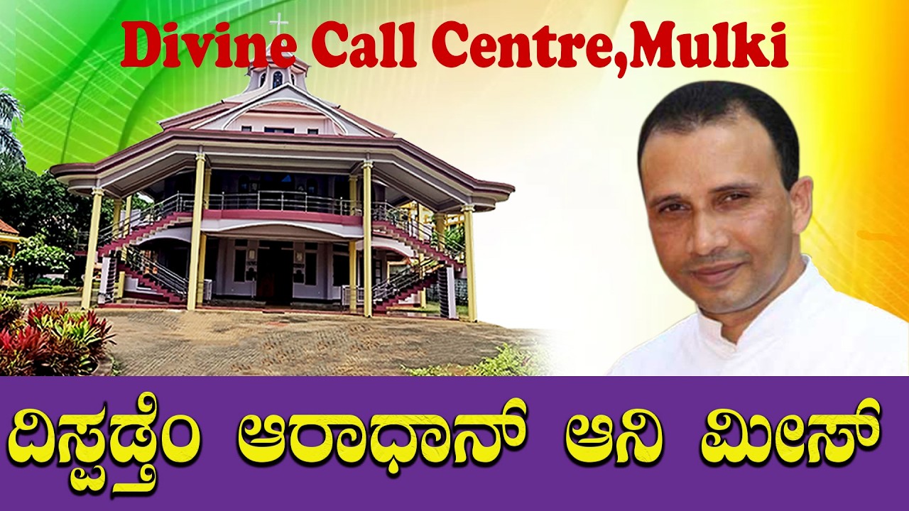 Adoration & Daily Mass 13 03 2026 Celebrated by Rev Fr Anil Kiran Fernandes SVD at  DCC