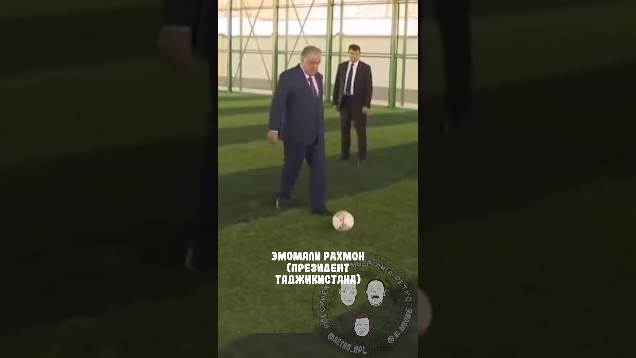 Президент Таджикистана играет в футбол #эмомали #рахмон #душанбе #таджикистан #дзюба #чм2018