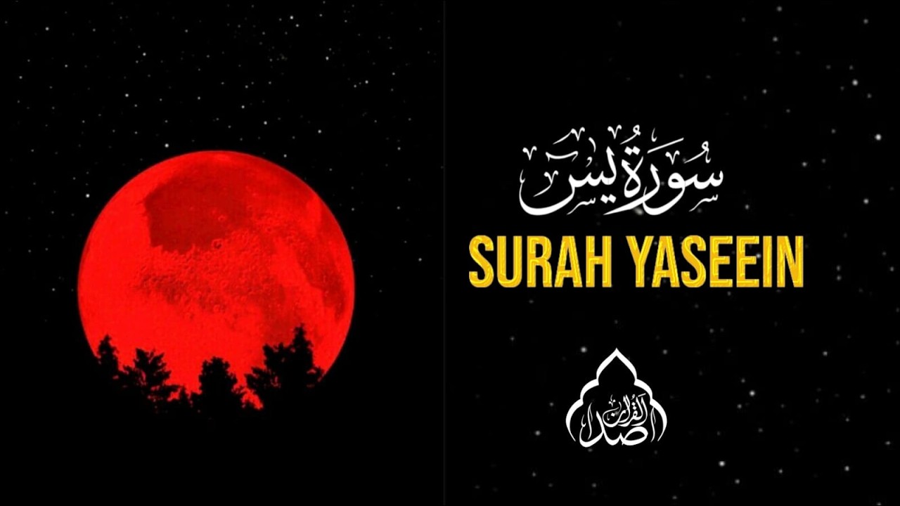 Surah Yaseen (سورۃ یٰسٓ) Full Recitation with Urdu Translation | Beautiful and Relaxing Tilawat