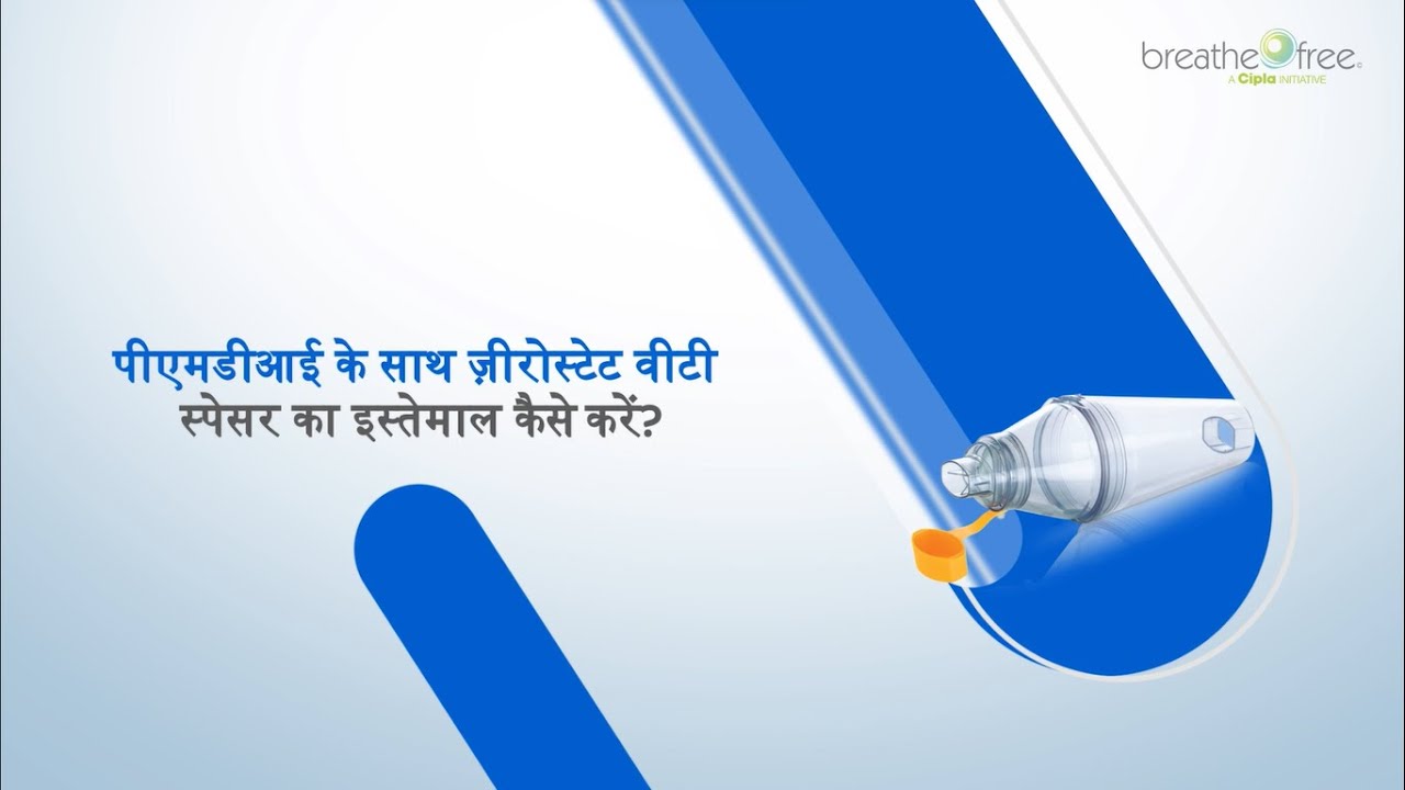 How to use Zerostat VT Spacer? | How to use Cipla Zerostat VT Spacer (Hindi)