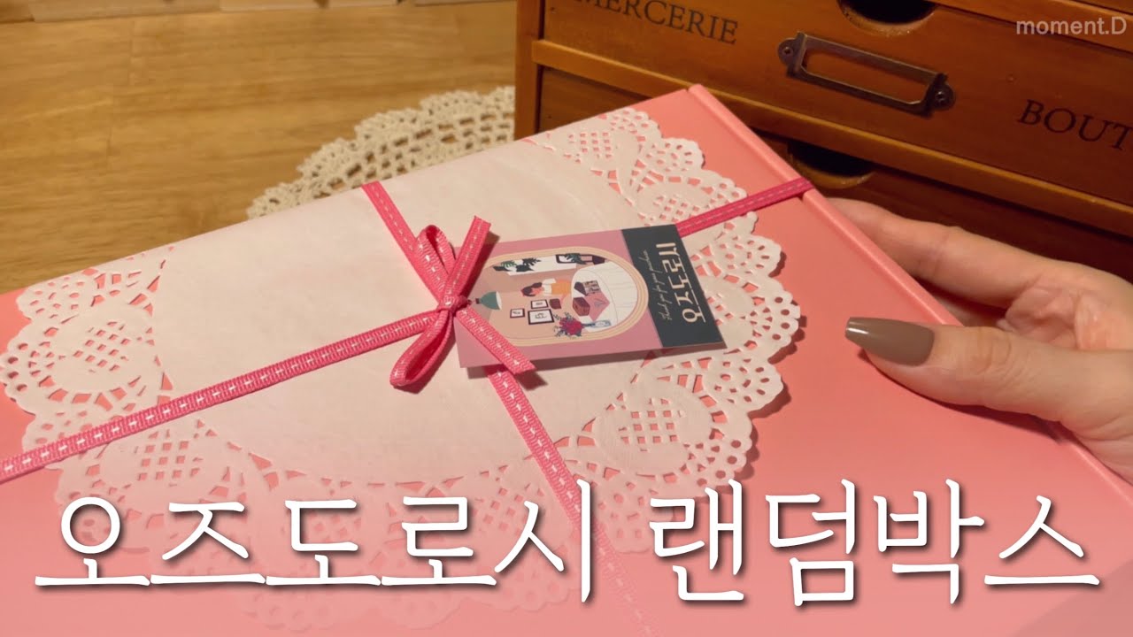 [sub] 오즈도로시 랜덤박스(6만) 언박싱 & 다꾸 🎁구독자 이벤트🎁 Art Journaling #scrapbooking #collage #コラージュ