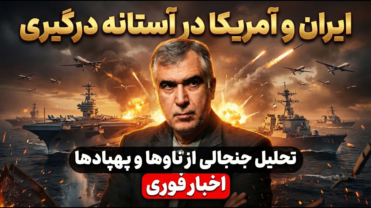 یک بحران بزرگ