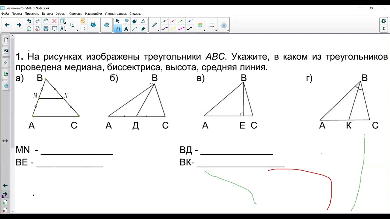 Равнобедренный треугольник. СОР №2, 2 четверть