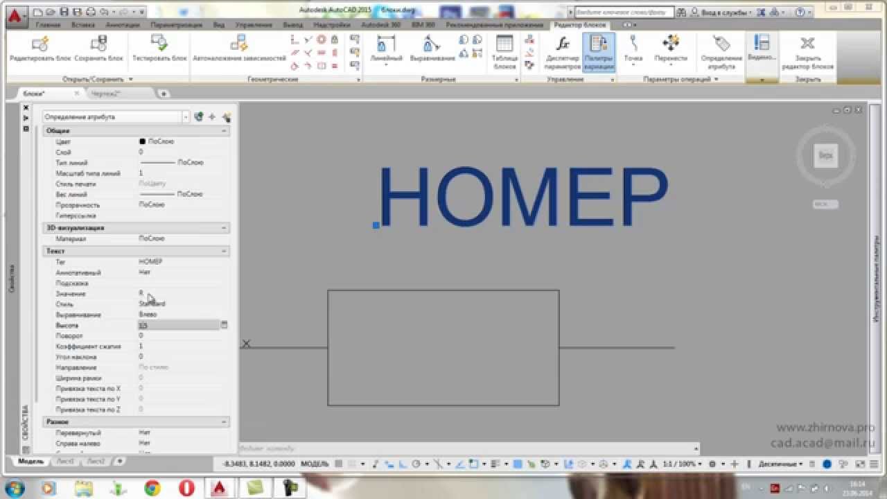 Урок 15 Блоки, атрибуты, инструментальная палитра в AutoCAD (Автокад)