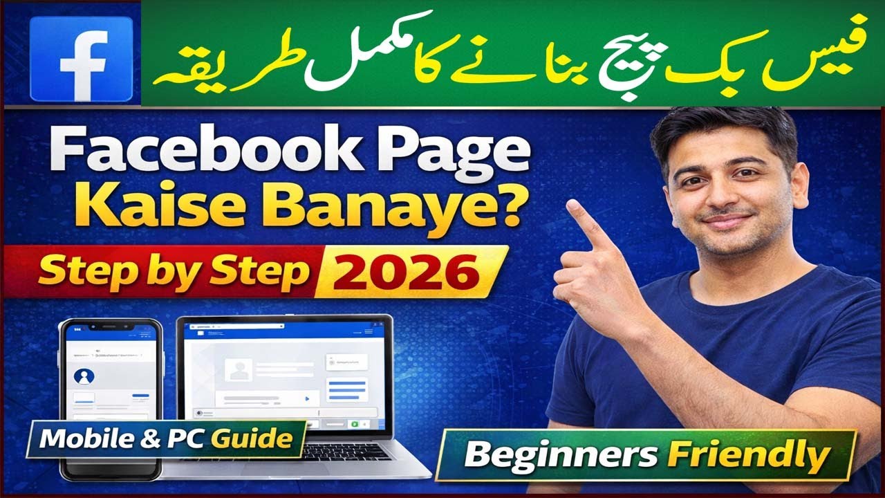 Как создать страницу в Facebook 2026 Страница в Facebook Kaise Banaye Страница в Facebook Banany ...