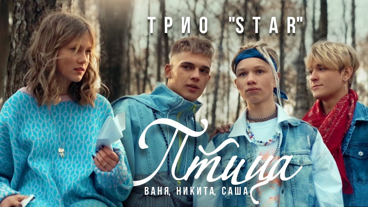 KR band (Трио Star) - 