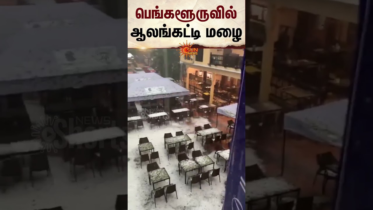 Weather Change | Bengaluru Rains | Sun Shorts | Sun News