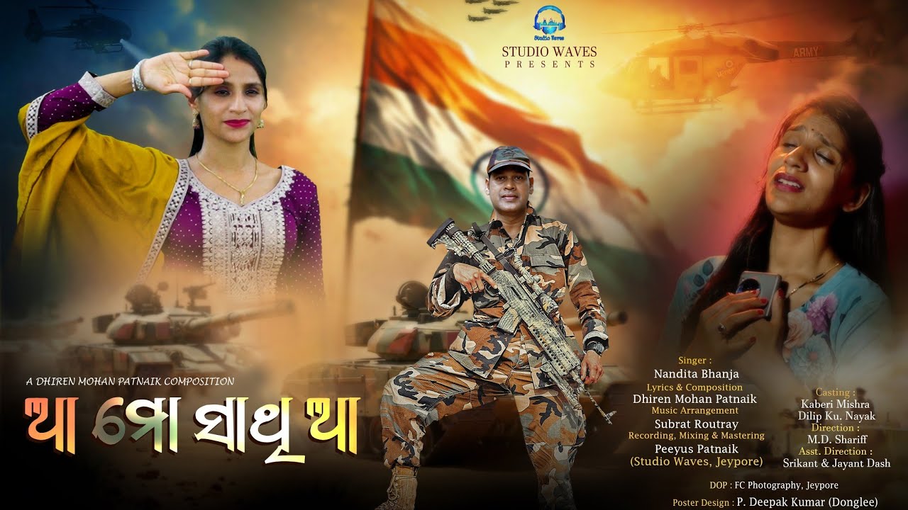 Aa Mo Sathi Aa ll ଆ ମୋ ସାଥି ଆ ll Nandita Bhanja ll Sad Song ll Dedicated to Family of Indian Army