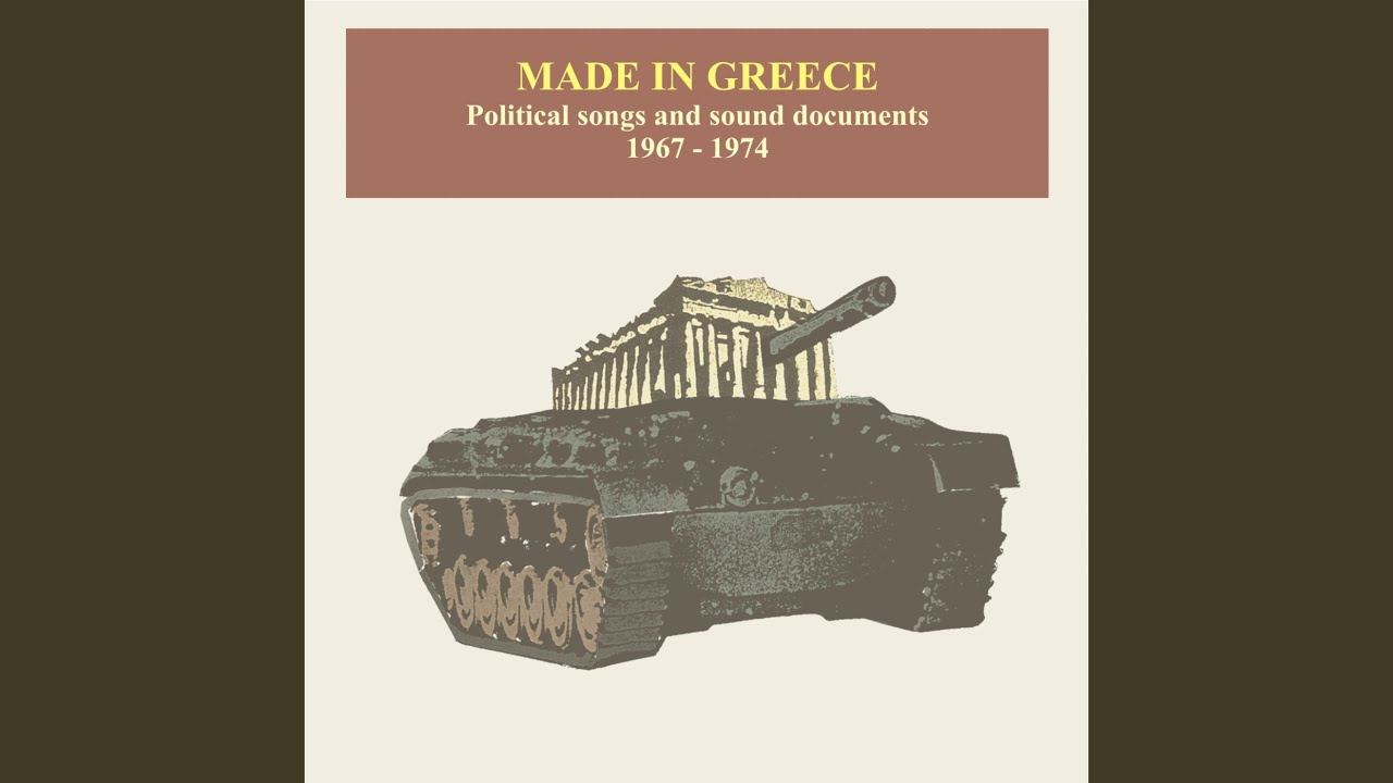 Orkomosia Tou Konstantinou Karamanli (Ορκωμοσία του Κωνσταντίνου...