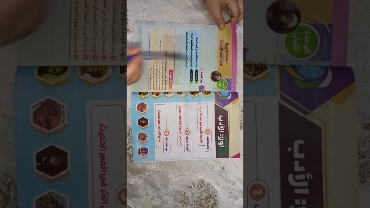 ريفيو منهج الأدب والنصوص للصف الثالث الثانوي الأزهري 2026
