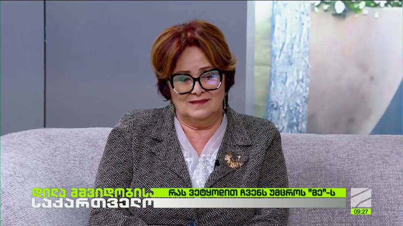 რას ვეტყოდით ჩვენს უმცროს 