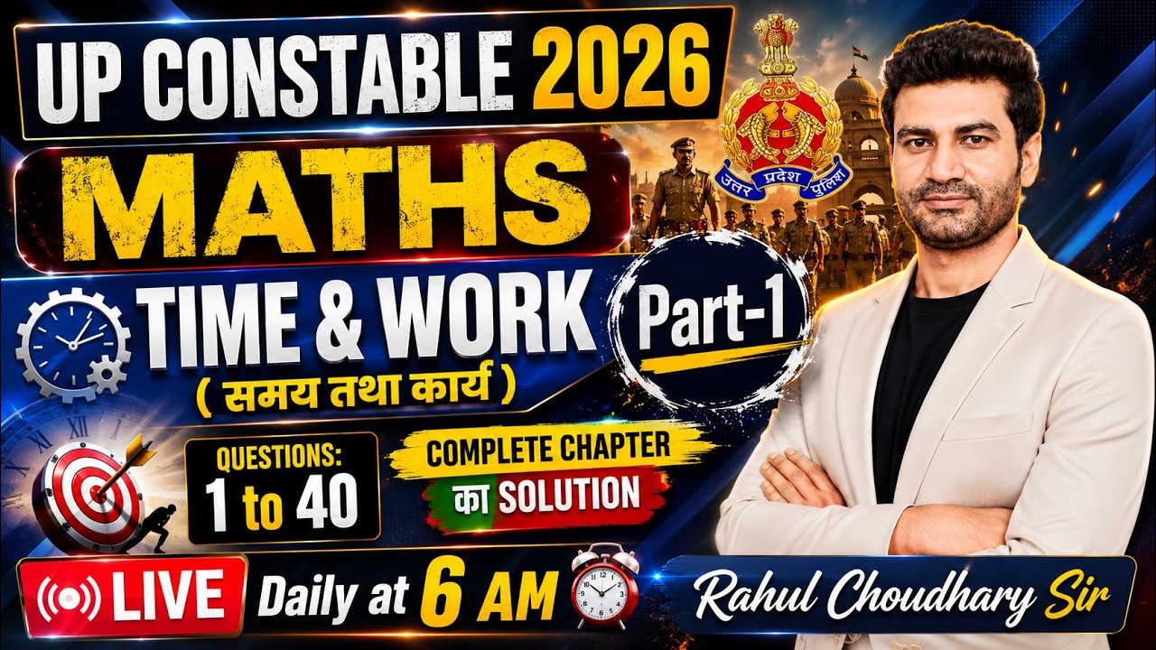 UP Constable Maths Class 2026  | Time And Work (#1) | UP Police Maths Class By Rahul Chaudhary Sir