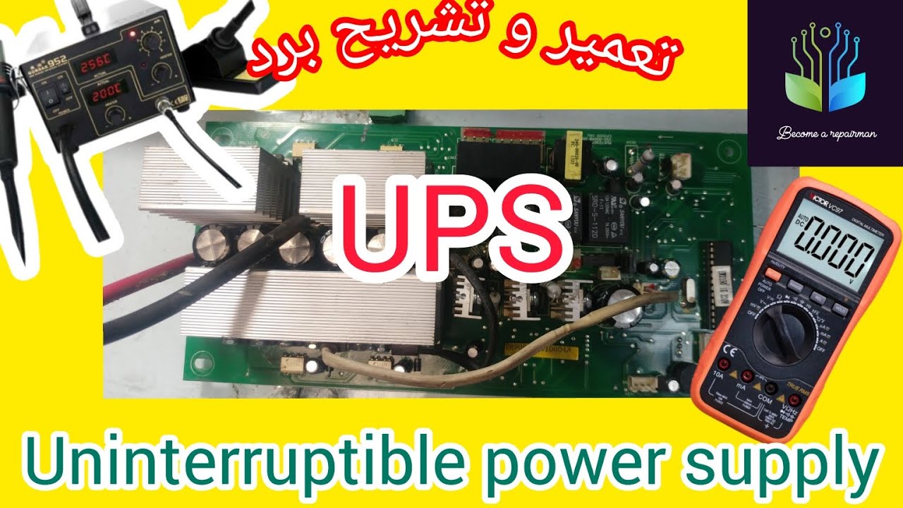آموزش تعمیر UPS و تشریح کامل مدار و انواع یو پی اس