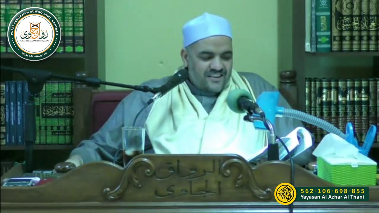 ١ - قرة العين لشرح ورقات إمام الحرمين (مقدمة) - الشيخ سيد شلتوت