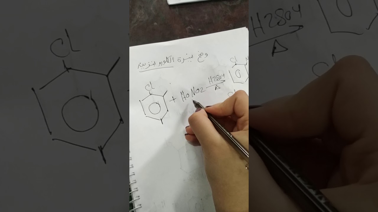 شرح البنزين جزء٣  تسمية الارثو والبارا والميتا⁦🖐️⁩.