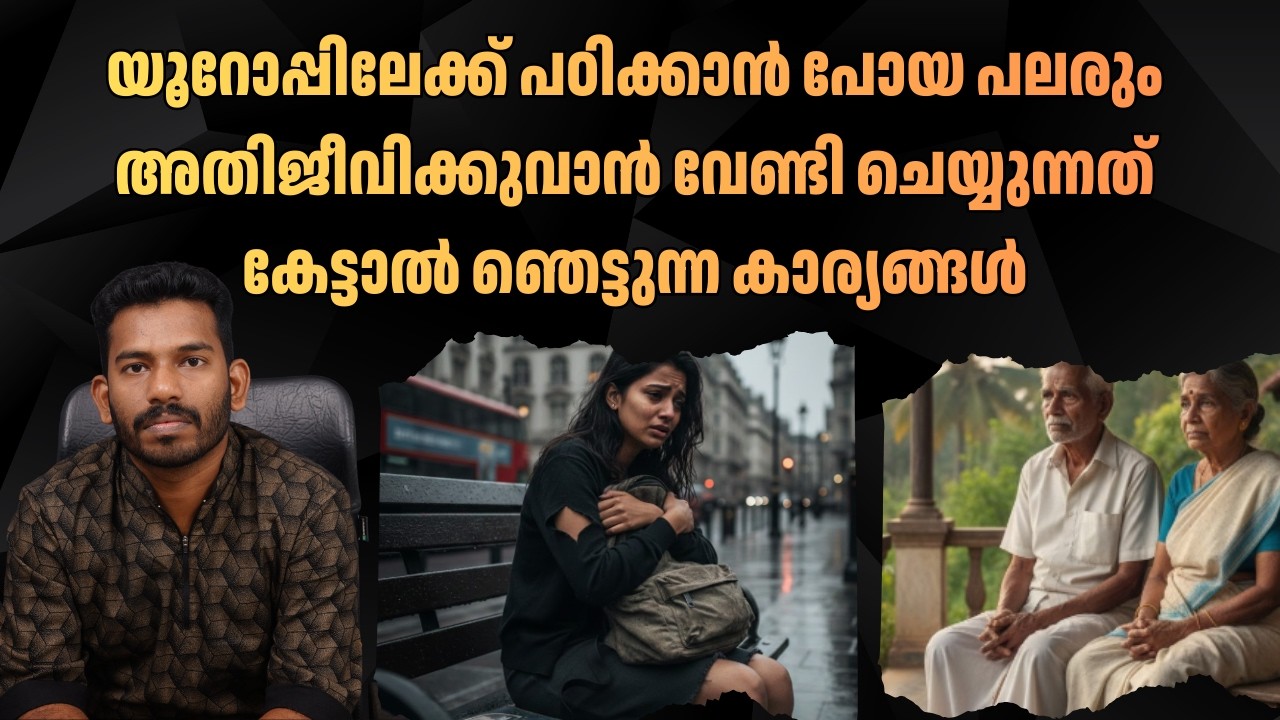 മക്കളെ വിദേശത്തേക്ക് പഠിക്കാൻ വിടുന്നതിനു മുൻപ് Reality of Indian Students Abroad
