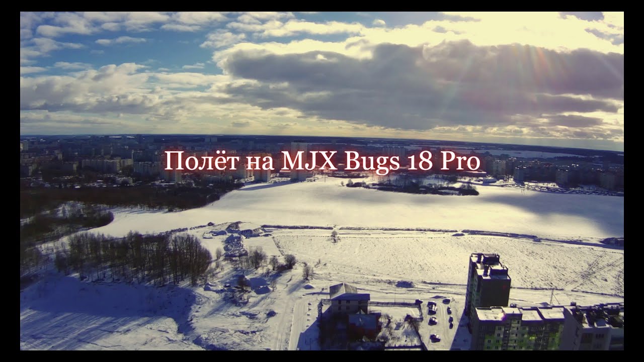 Полёт на MJX Bugs 18 Pro