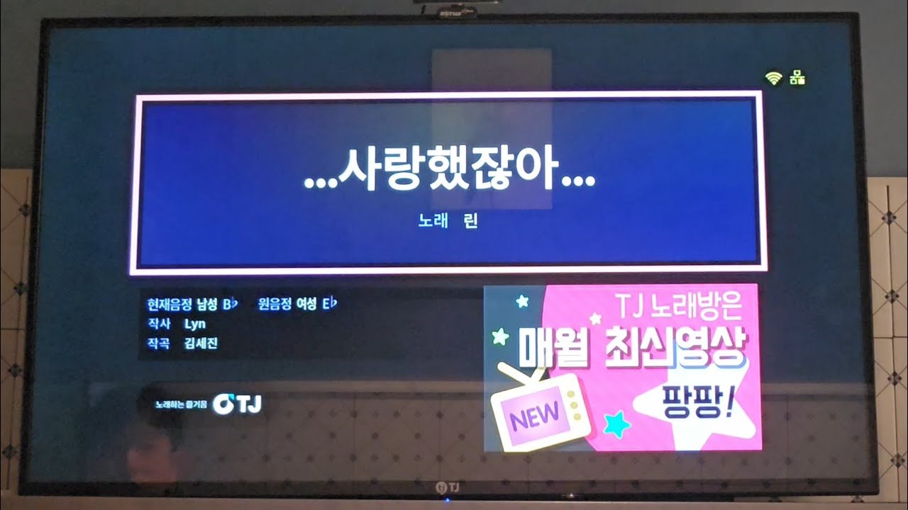 [일반인 노래 커버] 사랑했잖아 - 린 | 2026.02.08. Covered by 달바라기🌕