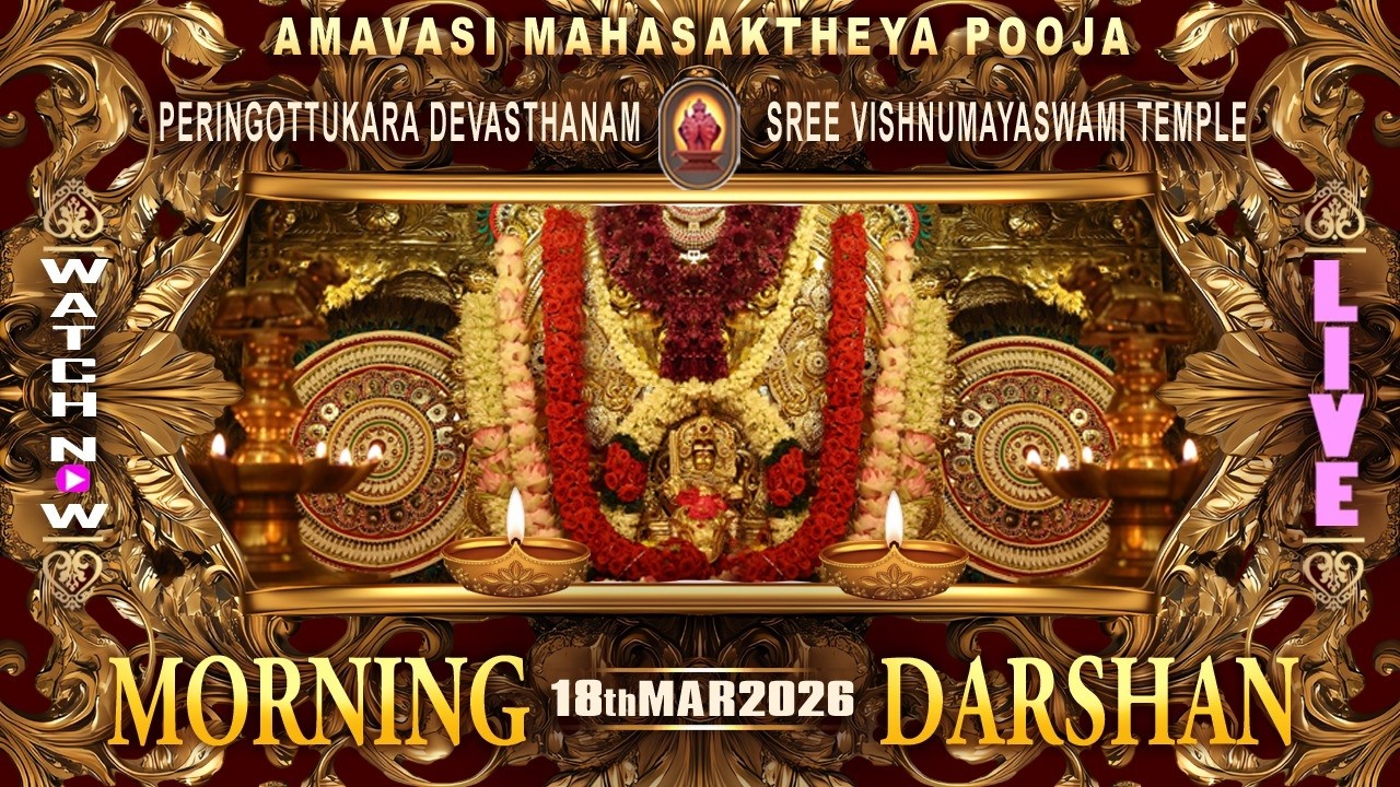 Peringottukara Devasthanam Vishnumaya Temple | Morning Live Darshan | March 18 , 2026
