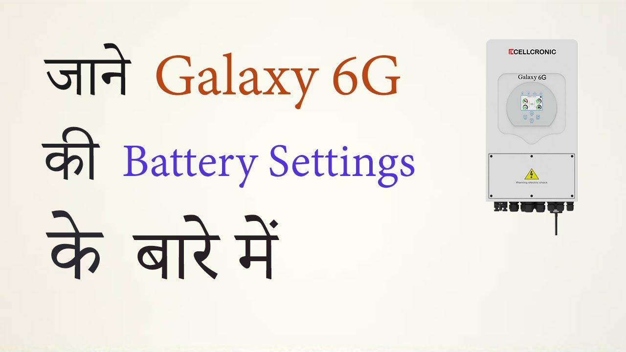 Galaxy 6G Battery Settings