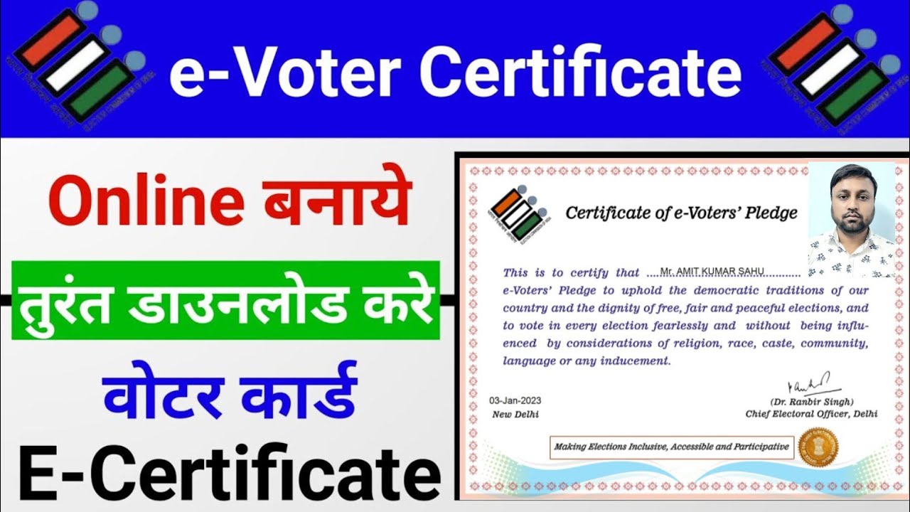 e Voter Certificate kaise banaye | Voter Card Certificate download | e voter Id  certificate |