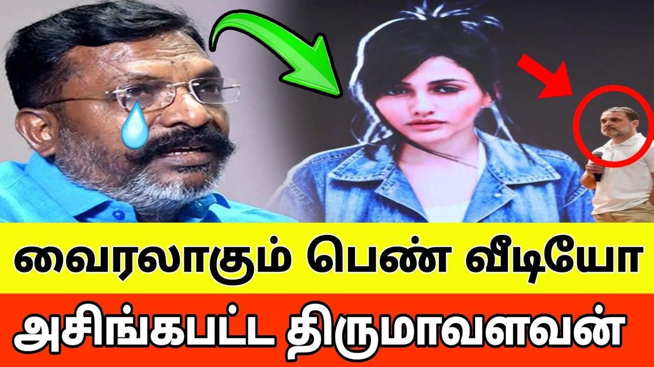 Viral video of a woman showing her ugly face | Election commission vs rahulgandhi |