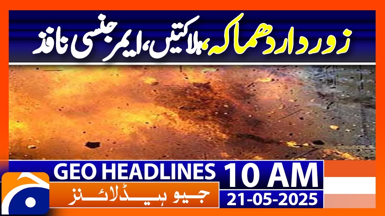 𝗞𝗵𝘂𝘇𝗱𝗮𝗿 𝗕𝗹𝗮𝘀𝘁 Kills 4 Children on School Bus: Headlines Geo News 10AM (21 May 2025)