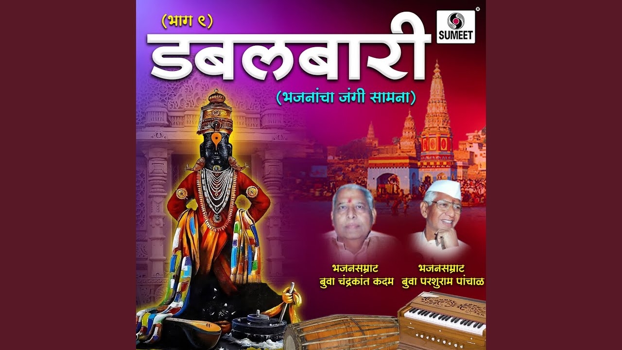 DoubleBaari Bhag 9