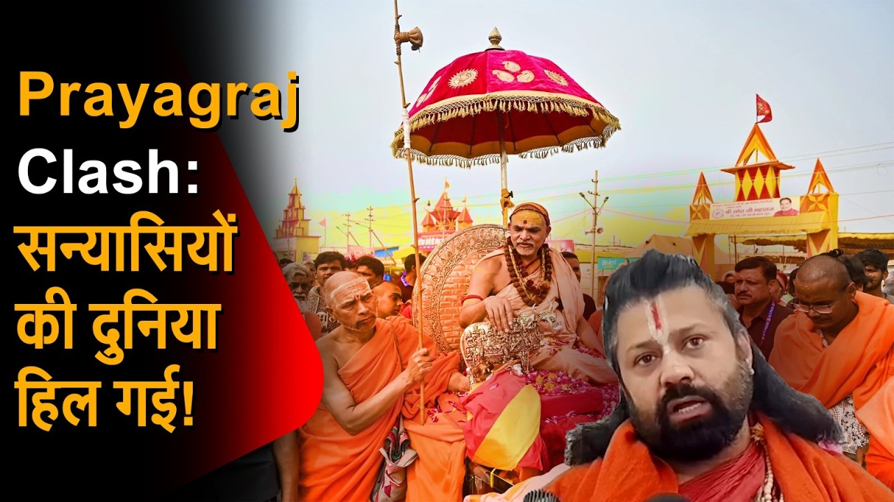 Ashutosh Brahmachari कौन हैं? Swami Avimukteshwarananda पर लगे आरोपों के बाद बड़ा सवाल