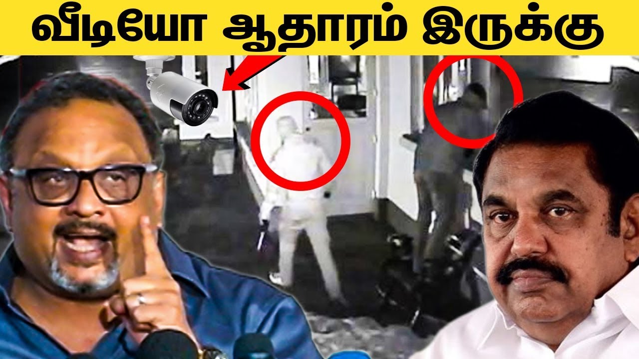கொடநாடு கொலைக்கு வீடியோ ஆதாரம் இருக்கு | Mathew Samuel Interview | Edappadi palaniswamy & AIADMK