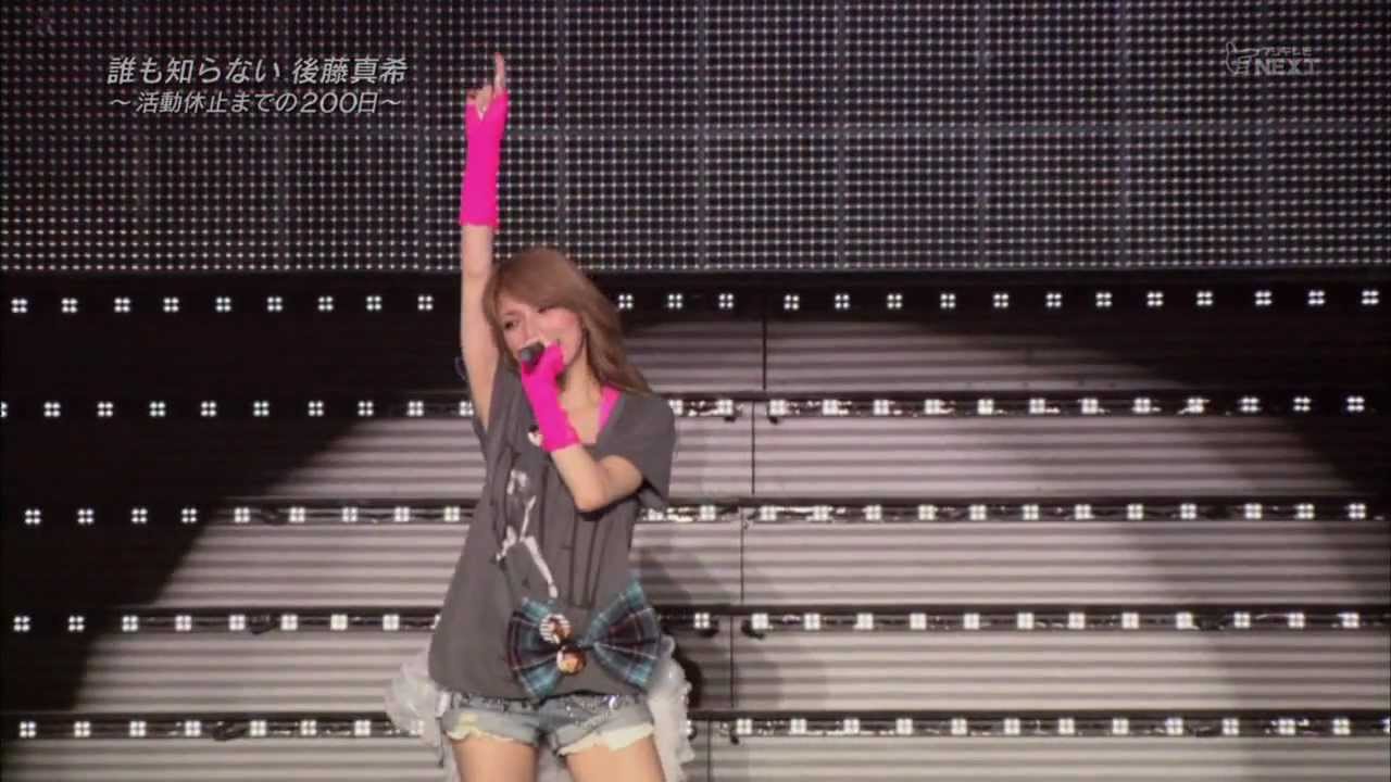後藤真希 G-Emotion Final -For You- Preview