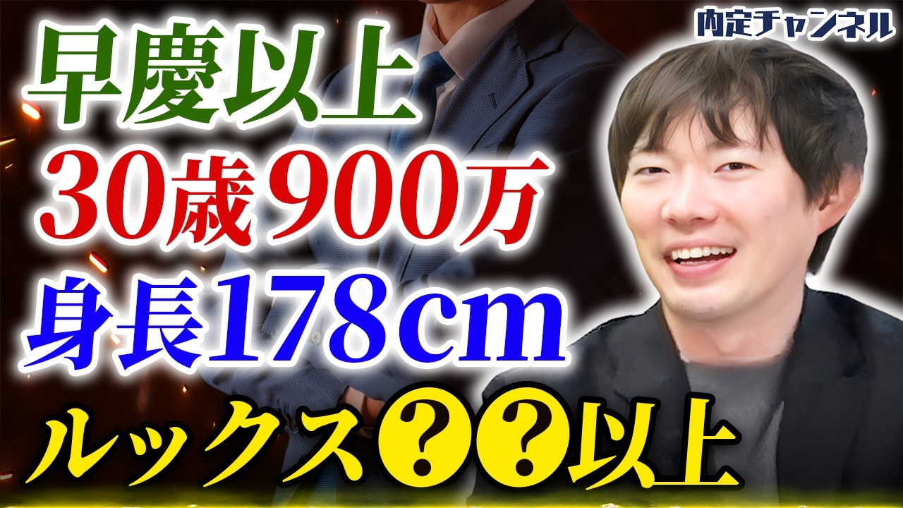 【決定版】爆モテ社会人になるために目指すべきスペック