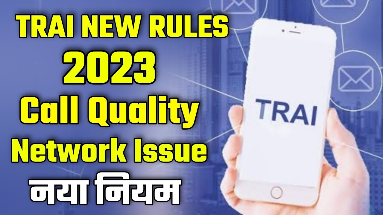 ट्राई का नया नियम ! Trai New Rules 2023 For Call Quality, Network Issue