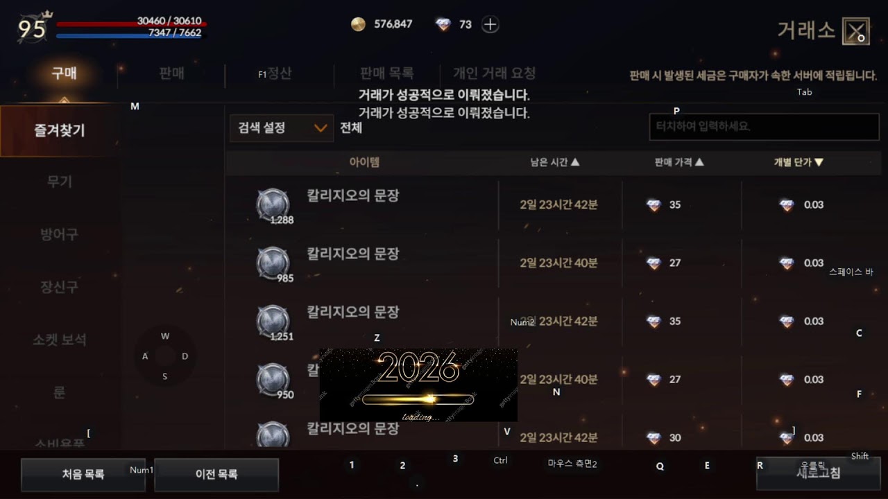 데카론M 2026 1월24일 엘론옴 전쟁!! 후반전!!