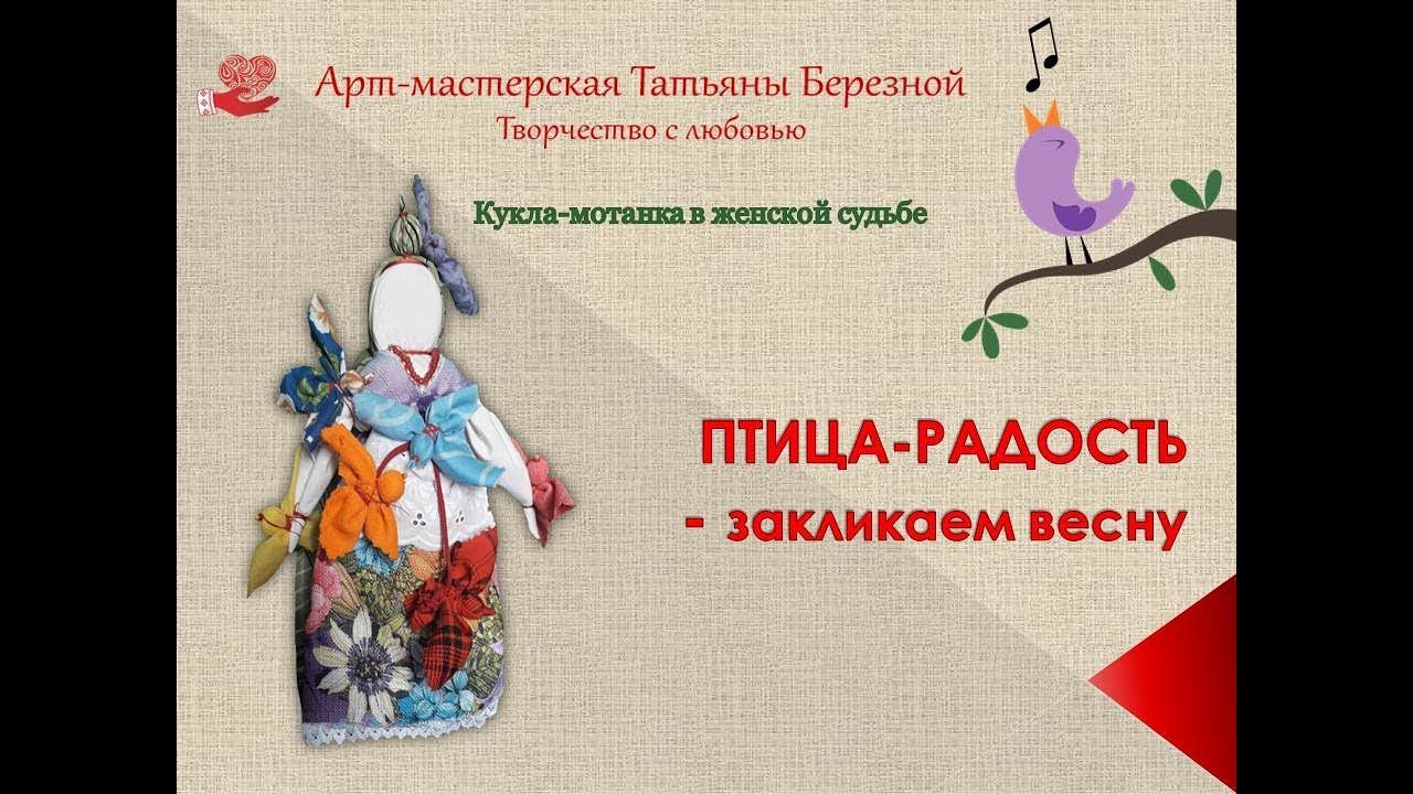 Мастер-класс 