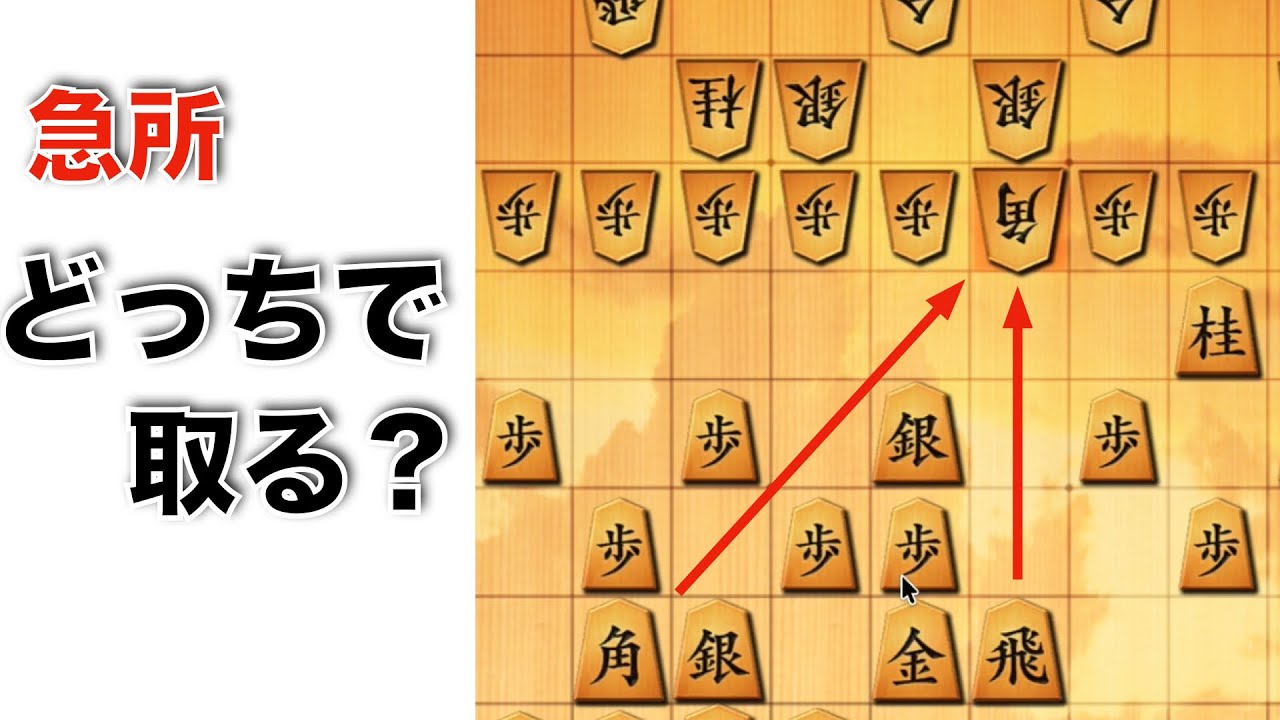 ▲6六角、反射で取って良かった？｜ツノ銀雁木 vs 右四間飛車