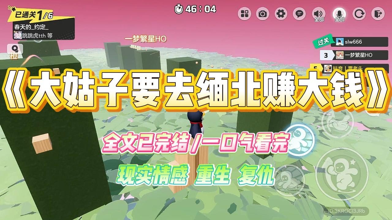 《大姑子要去缅北赚大钱》“嫂子，缅北那边月入五万，我要去发财了！”看着大姑子兴奋的脸，我笑了。#小说 #故事 #爽文 #大女主 #重生 #复仇 #现实情感 #家庭