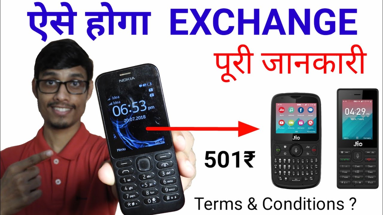 Exchange your old phone And Get Jio phone For Just 501₹ |  Registration Started