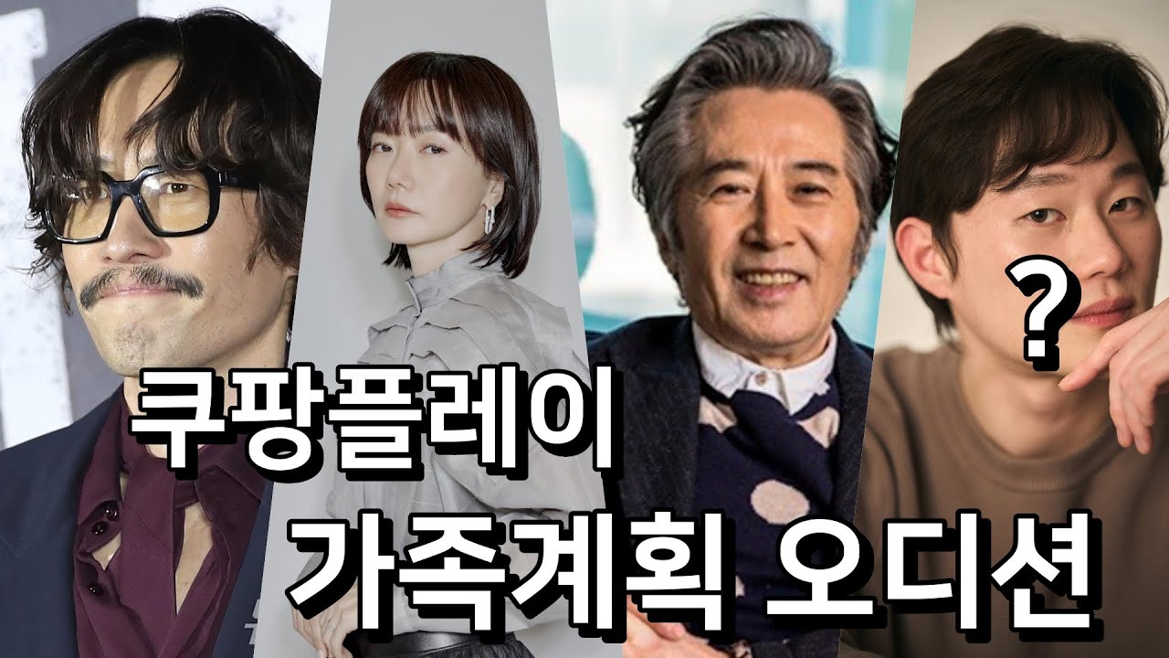 [배우일지]고속도로 졸음쉼터에서 보는 오디션