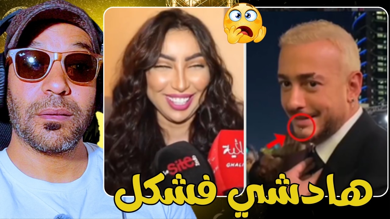 سعد لمجراد داير بيرسنغ ف فمو 😨 و دنيا  بطمة كاتدوز رمضان كامل بالفرماج 😂