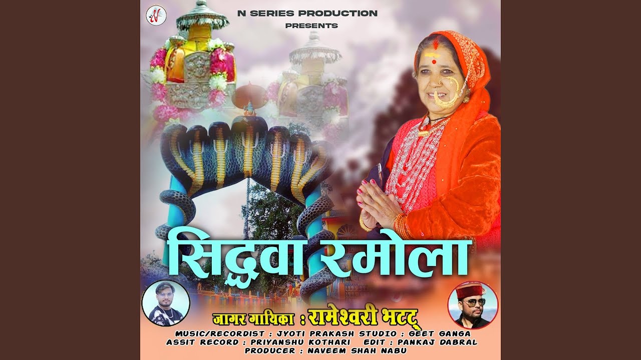 Siddhwa Ramola