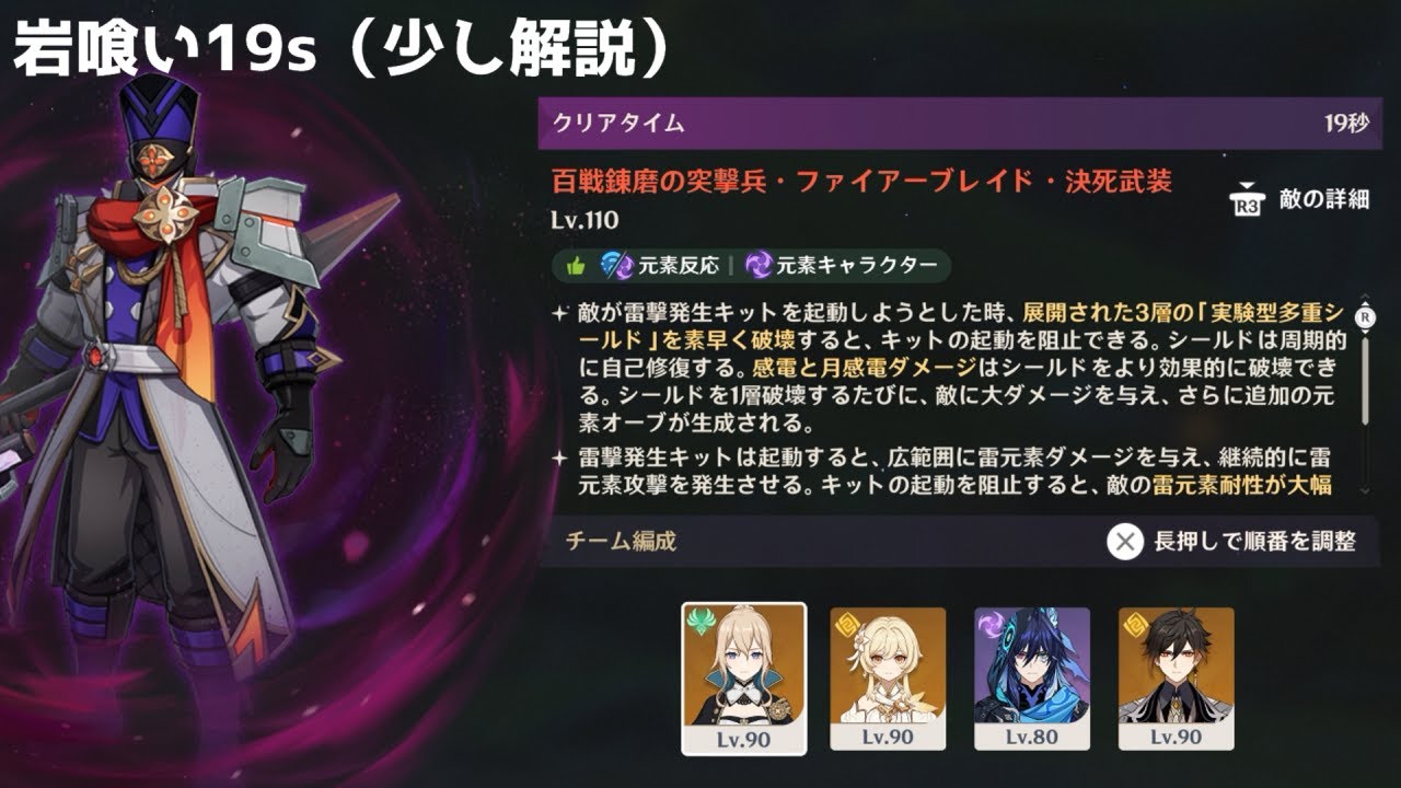 【LunaⅣ幽境】ファイアーブレイド岩喰い19s (少し解説)