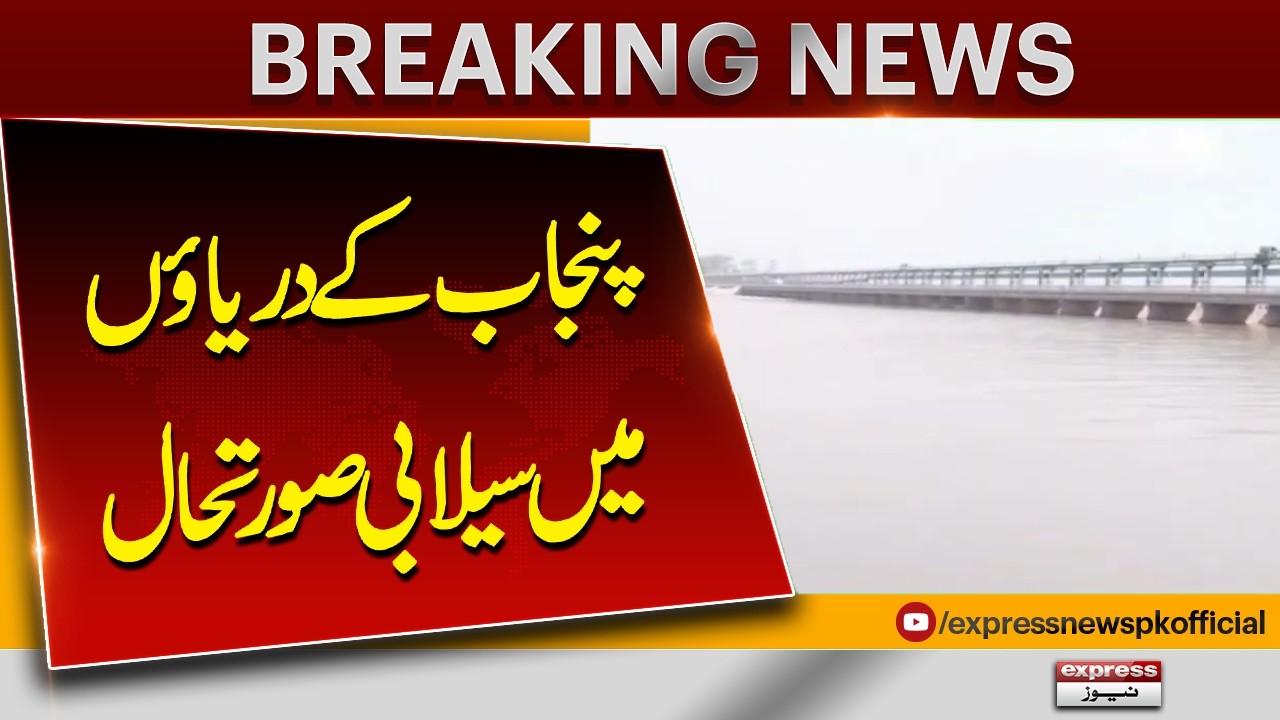 Flood Situation Worsens in Punjab Rivers | Rising Water Levels in Chenab at Head Panjnad