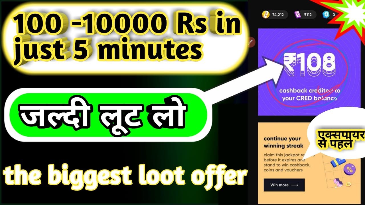 cred app loot | looto 100-10000 rs  in just 5 seconds | cred app review| how to earn money by cred|