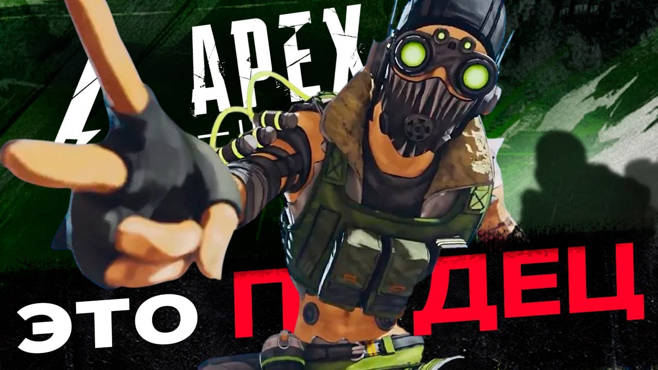 How is Apex played in 2026?