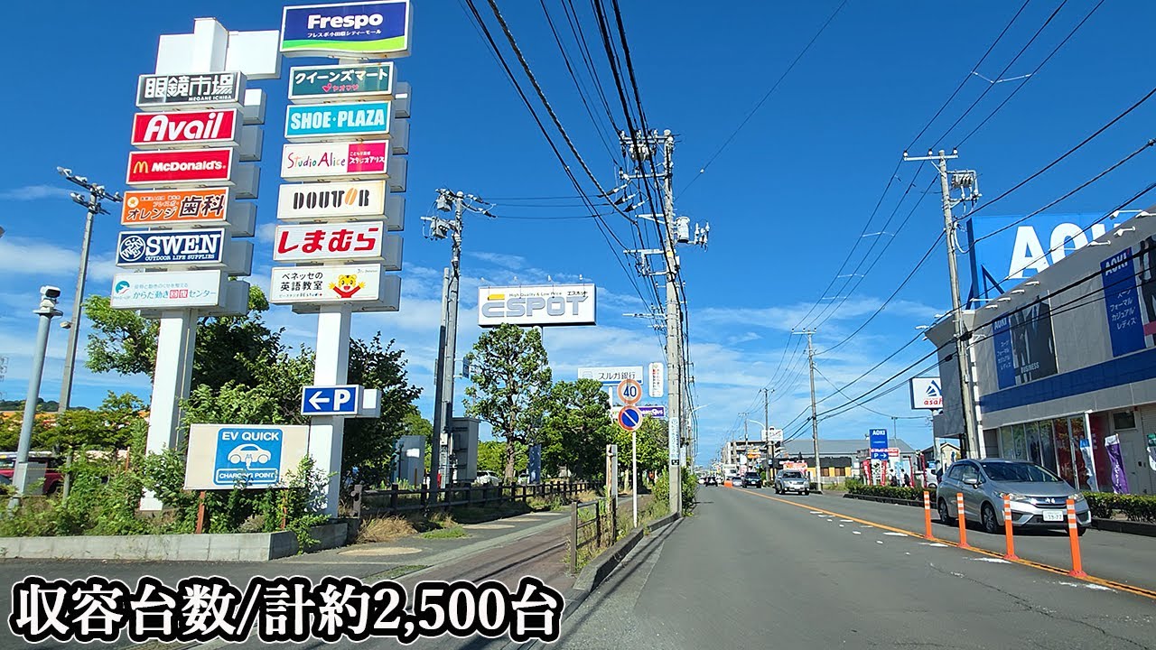 フレスポ小田原シティーモール『立体』南館駐車場入口まで｜神奈川県 小田原市 ショッピングモール 2025/7